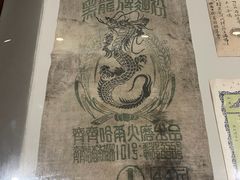 -齐齐哈尔市博物馆