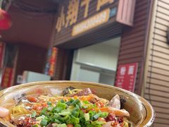 -小翔干面(西航店)