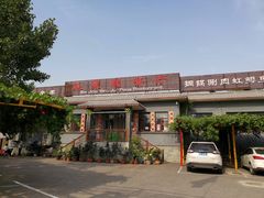 -钰田大院·碳烤虹鳟鱼·怀柔地道农家菜(雁栖湖店)