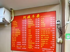 -阿姨牛杂(北京路店)