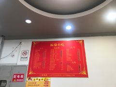 -大叔家福鼎小吃(十全街店)