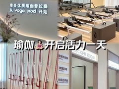 -乐刻瑜伽·普拉提·小瑜荚YogaPod(滨江银泰店)