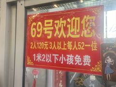 -柳沟豆腐宴69号福豆堂