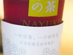 -奈雪的茶(市百一店)