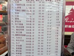 -秋林食品(秋林公司店)