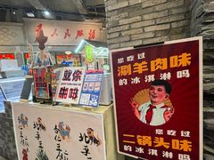 -和平菓局(王府井店)