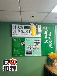 -章光101防脱养发荟