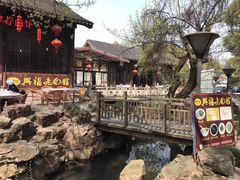 -兴福老面馆(寺路街店)