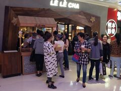 -LELECHA乐乐茶(上海五角场万达广场店)