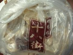 -芦庄子桂顺斋(黄家花园店)