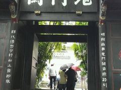 鬼门关-丰都鬼城名山景区