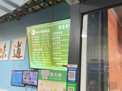 -龍城柳州螺蛳粉(群星路店)