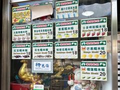 -澳门长洲糯米糍(柯打苏沙街店)
