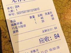 -无有景观餐厅·铜瓢牛肉·下午茶
