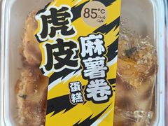 虎皮麻薯卷蛋糕-85度C(上海兰溪二店)