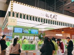 -Yes Lemon就是柠·手打柠檬茶(苏州中心一店)