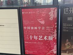 -中华艺术宫(上海美术馆)