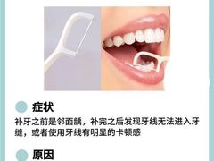 -深圳富茂格伦菲尔口腔门诊部(龙华清湖总院)