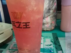 -兵立王鲜果茶·奶茶(文庙店)