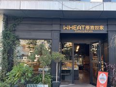 -原麦世家(莱蒙店)