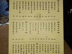 菜单-乔家栅(襄阳南路店)