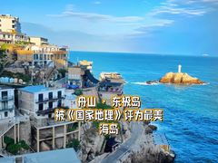 -东极岛景区