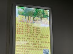 -正宗阳山牛杂(东城店)