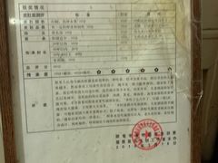-老太皮肚面