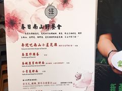 -疆Jiang·新疆秘制料理