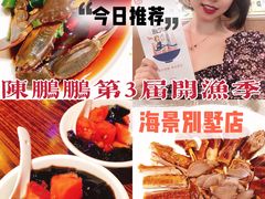 -陈鹏鹏潮汕菜(欢乐海岸 海边景观店)