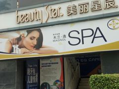 -木兰逸•泰式按摩•头疗•SPA(车公庙店)