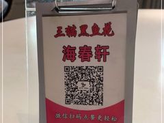 -三猫黑鱼花(南大店)