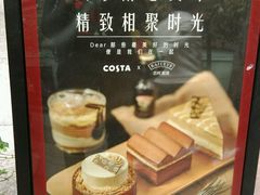 -COSTA COFFEE(上海虹口公园店)