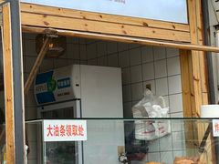 -和众大油条(维明路店)