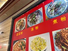 -神卤米粉(正阳步行街店)