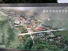 -国家植物园南园