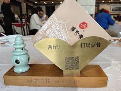 -楼外楼(西湖景区孤山路店)