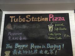 -Tubestation站点比萨(五道营店)