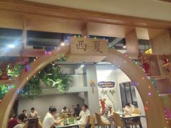 -西夏回族烧麦馆(牡丹街店)
