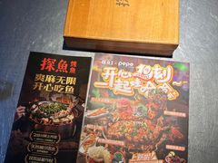 -探鱼·鲜青椒爽麻烤鱼(天一广场店)