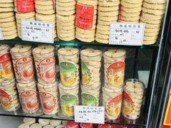 -惠赞老饼家(逢源商业街店)