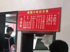 -鼎顺小吃(吴山名楼店)