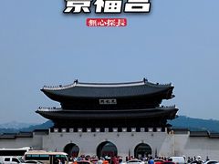 -景福宫