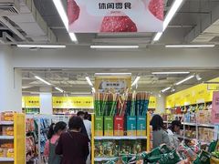 -BIGOFFS 超级折扣(仁恒伊势丹店)