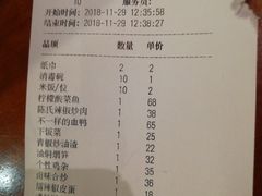 账单-绿草地·湘菜(喜盈门店)