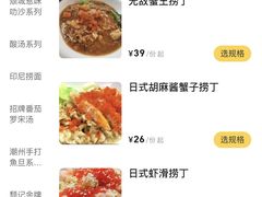 -颓记茶餐厅(美景总店)