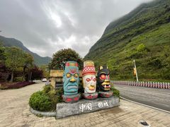 -中国傩城