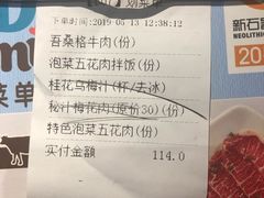 -新石器烤肉(招商1872店)