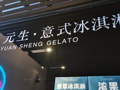 -元生咖啡(陶溪川店)