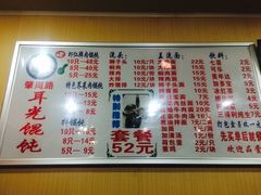 菜单-潘国仙耳光馄饨(黄家阙路店)
